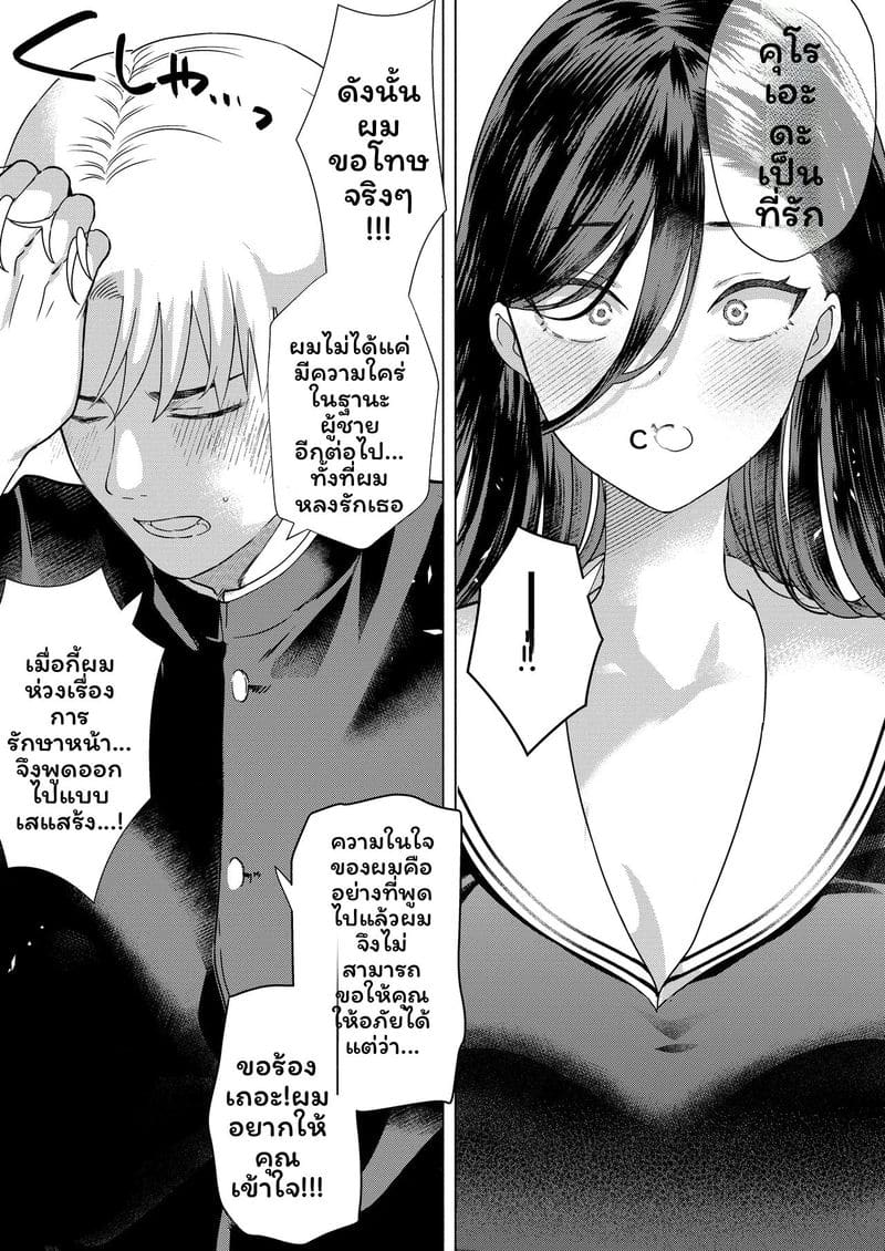 อ่านโดจิน จูบแล้วท้อง แปลไทย